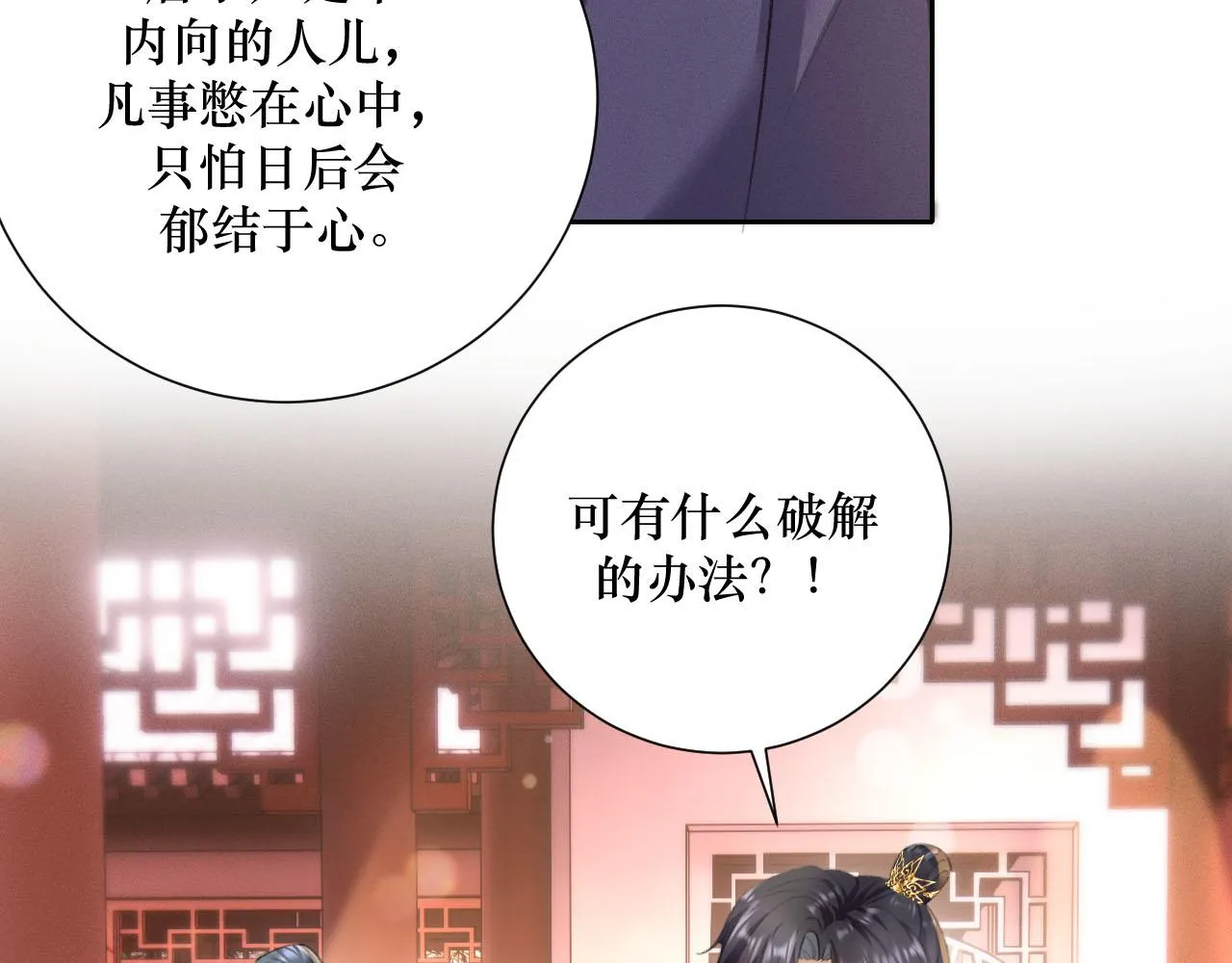13.我真的可以依靠他吗62