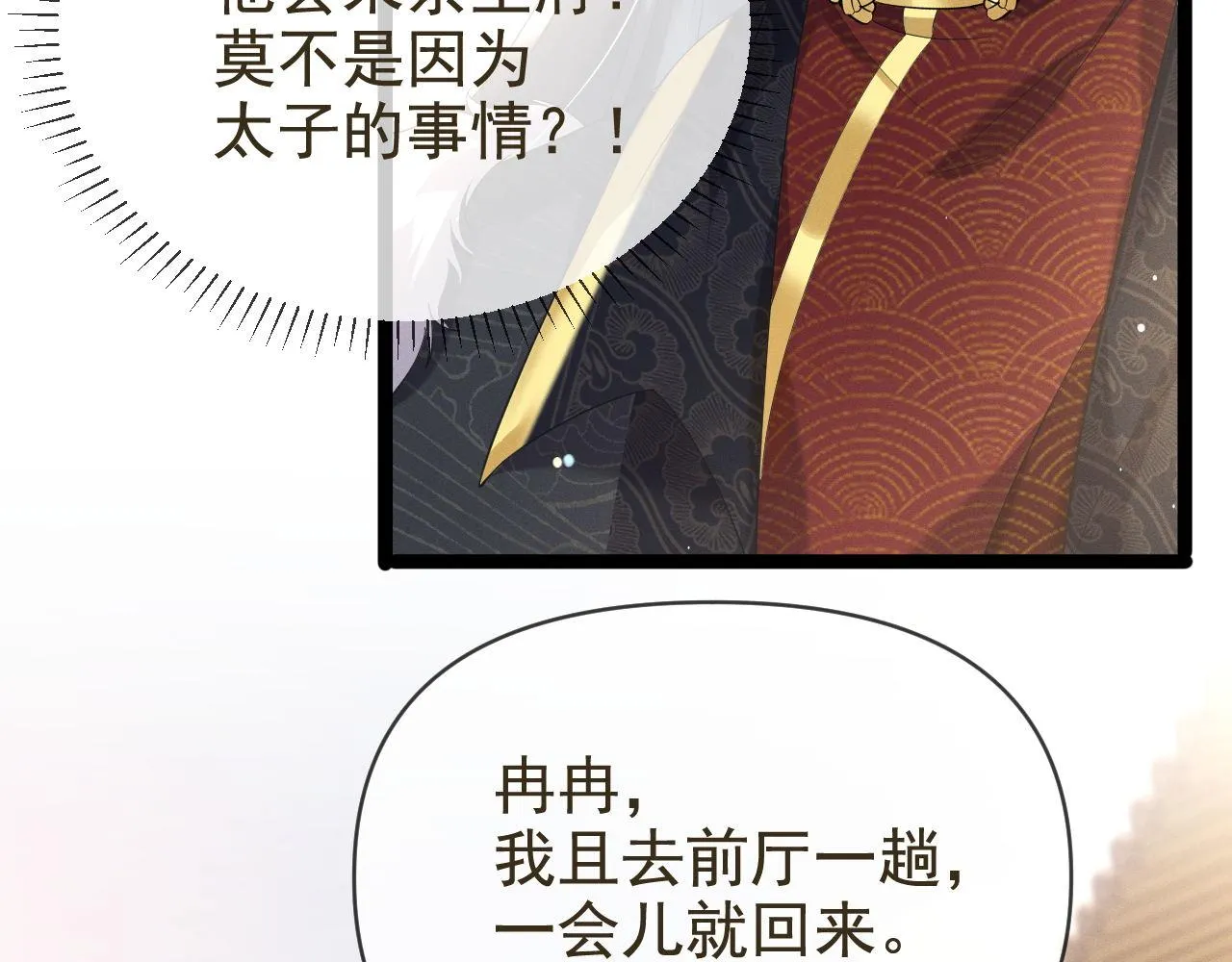 14.太子殿下来了？103