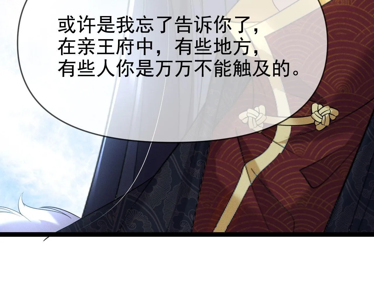 15.你别缠着冉冉76
