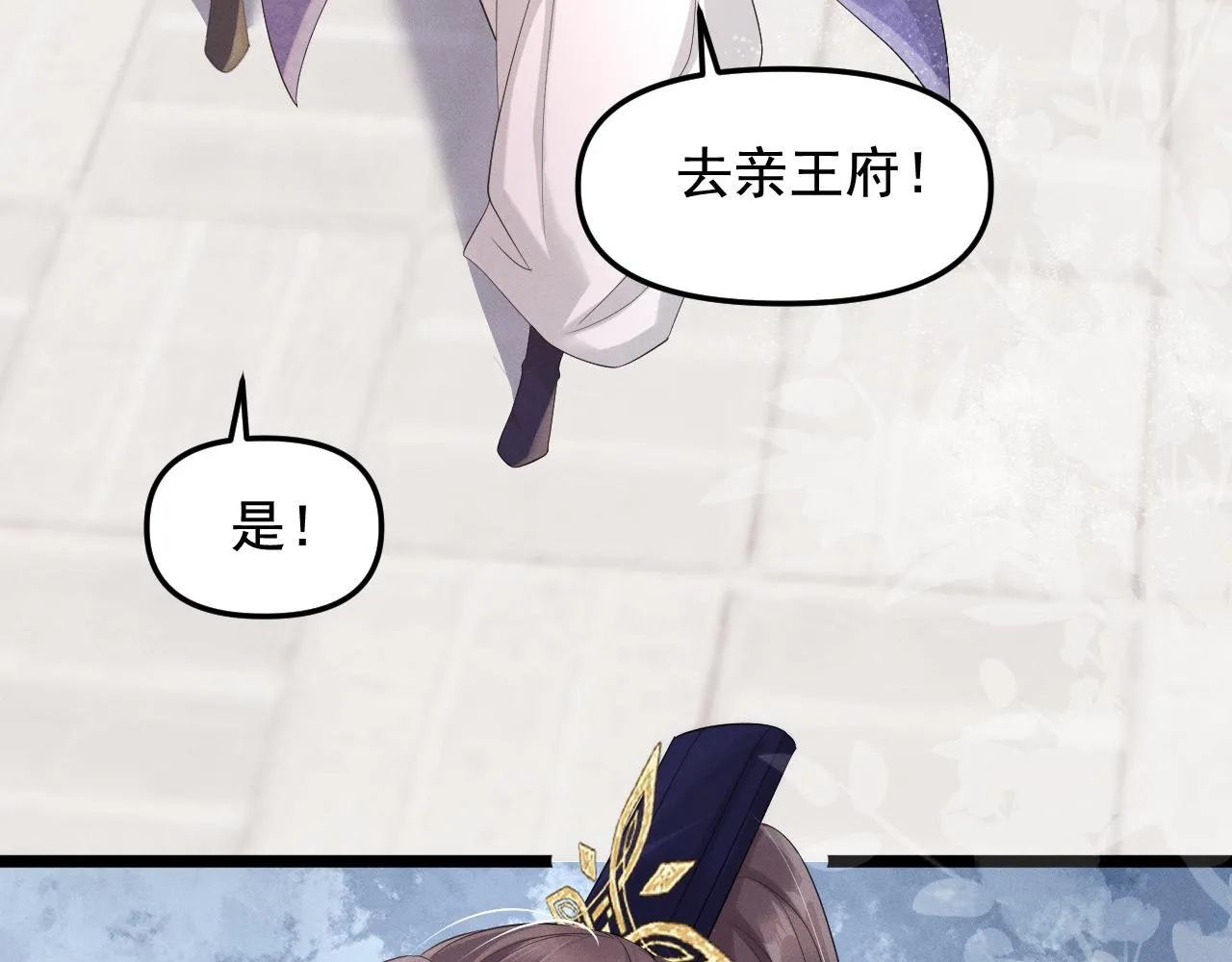 跟我回府108