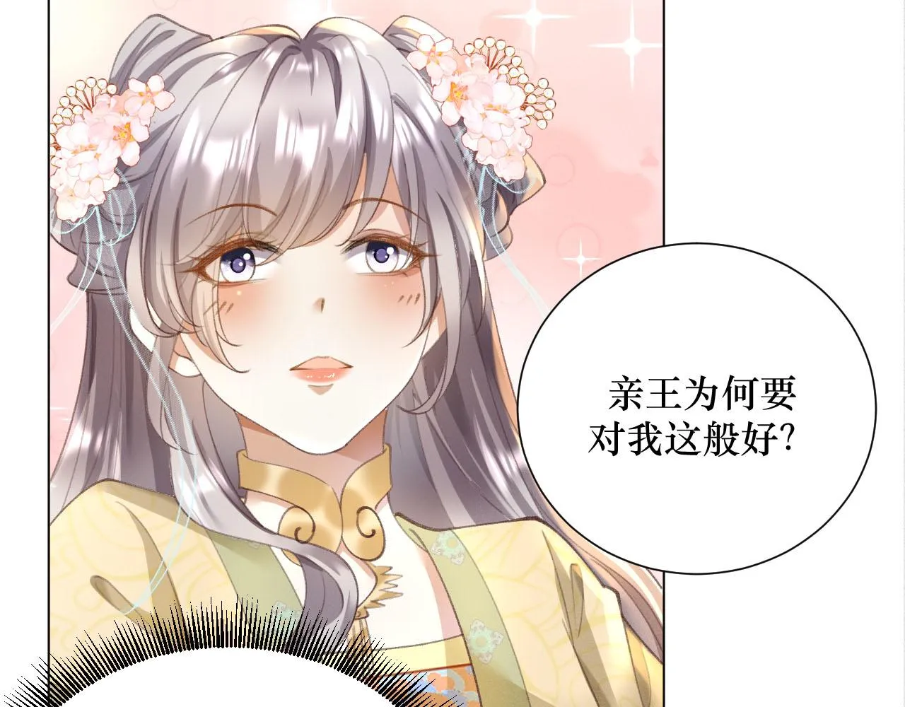 13.我真的可以依靠他吗32