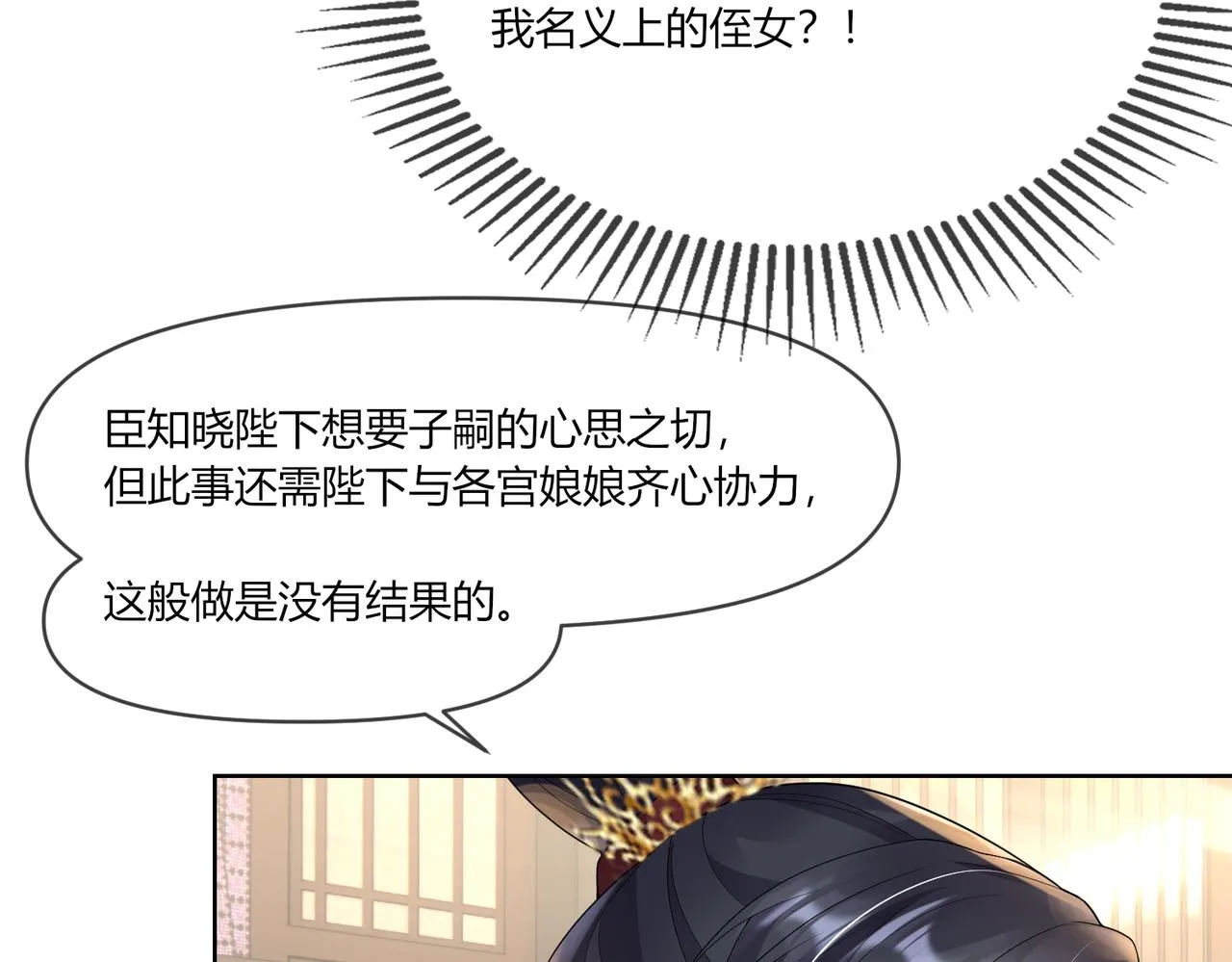 08 别怪我趁虚而入6