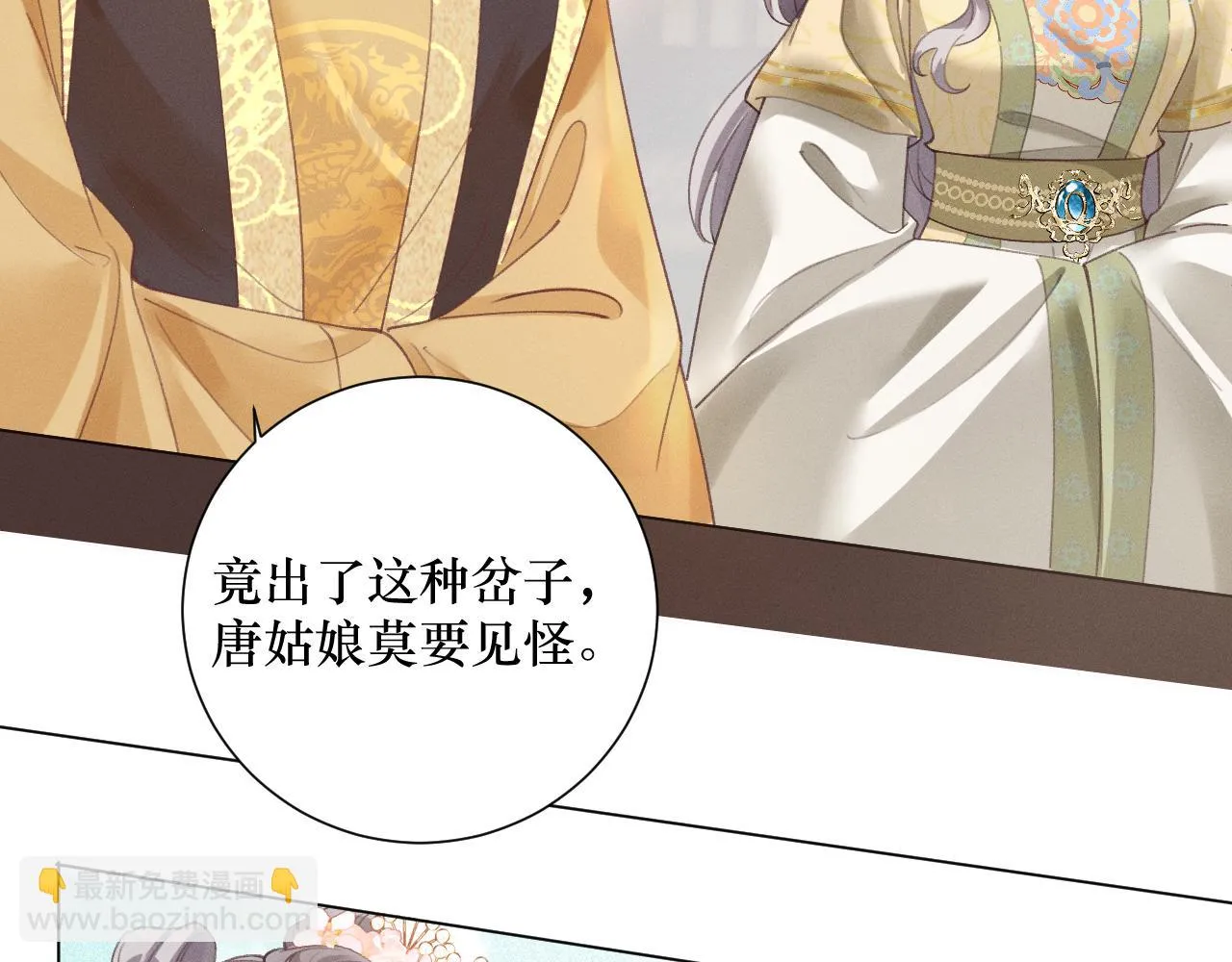 07 做朕的义女72