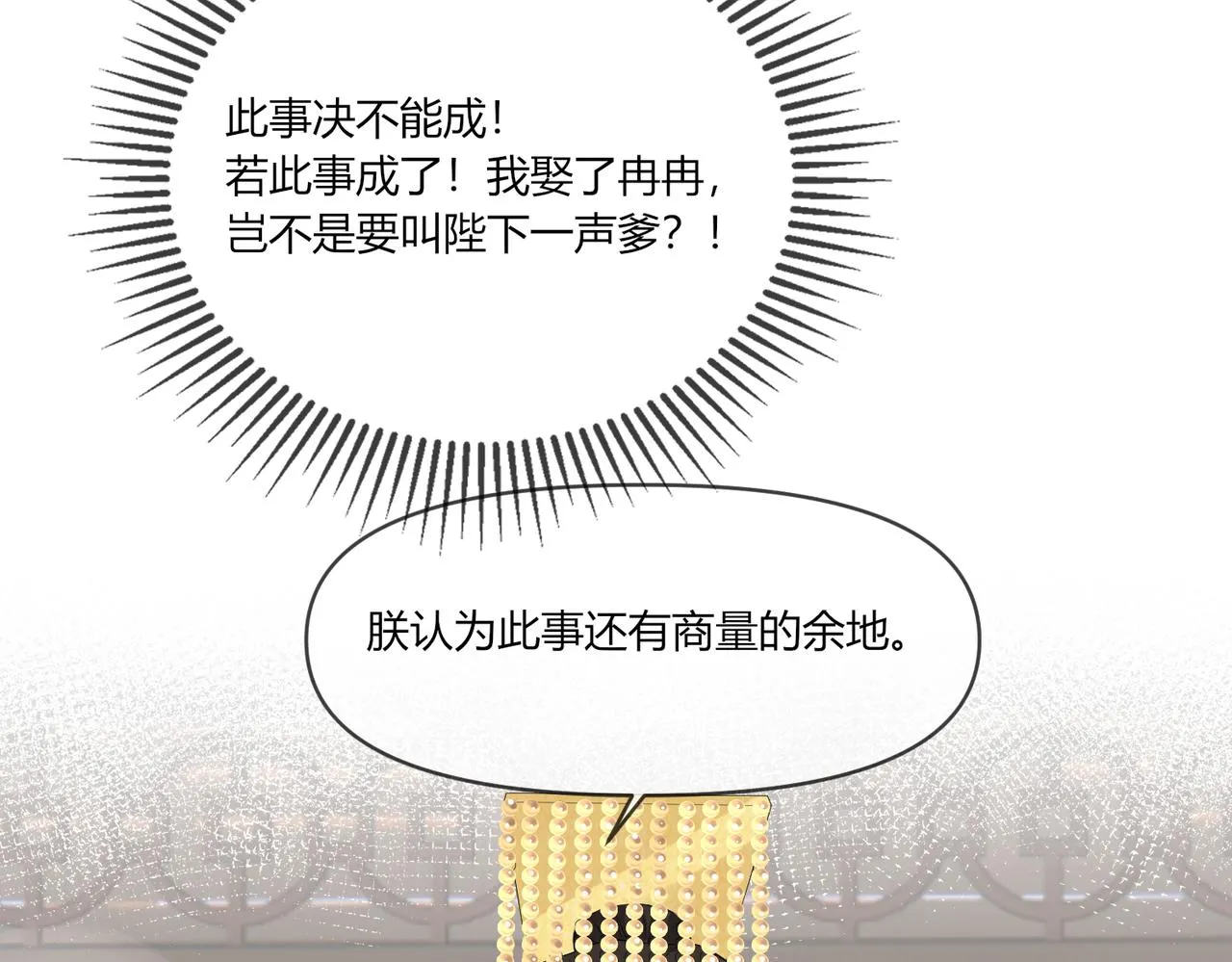08 别怪我趁虚而入8