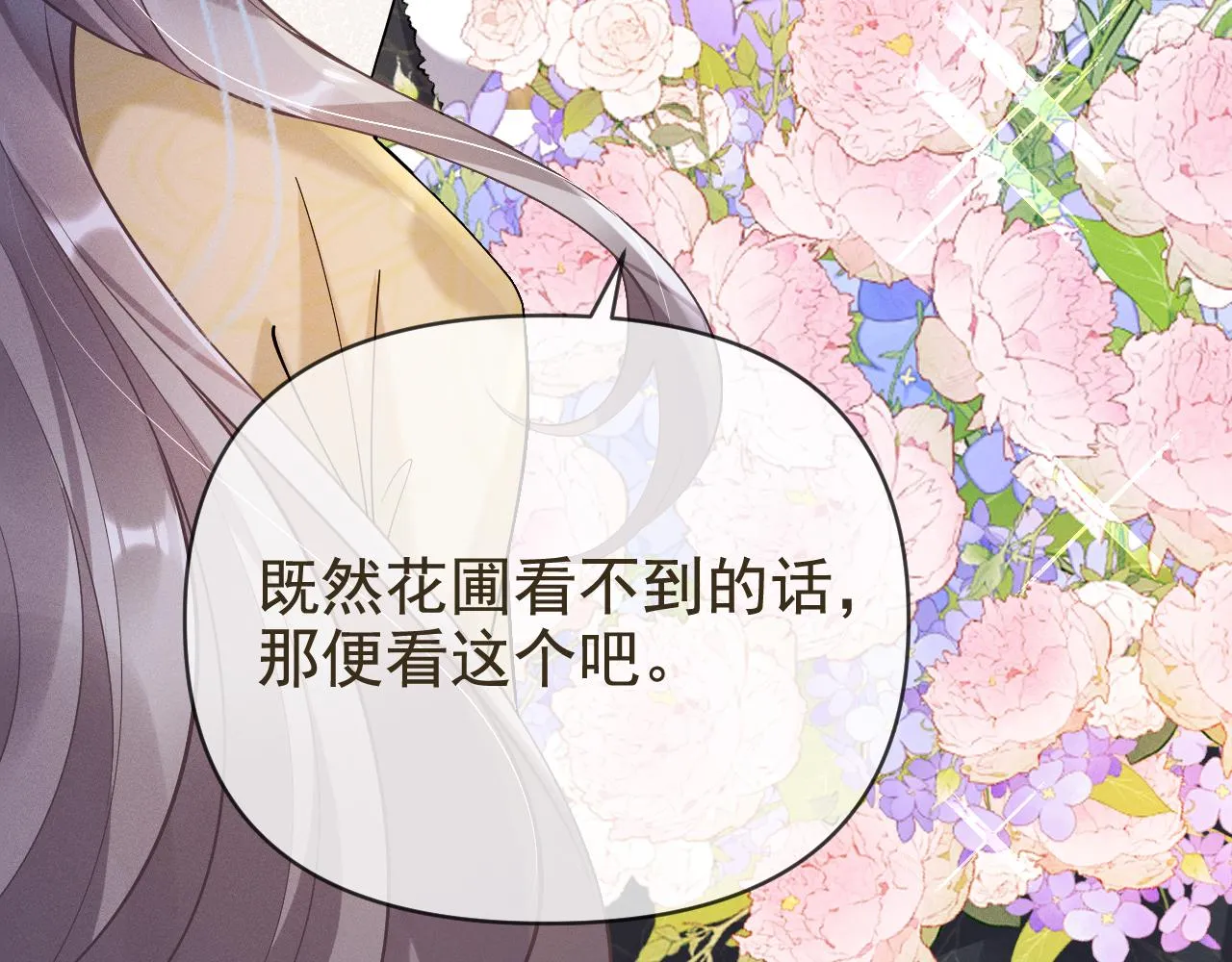 14.太子殿下来了？68