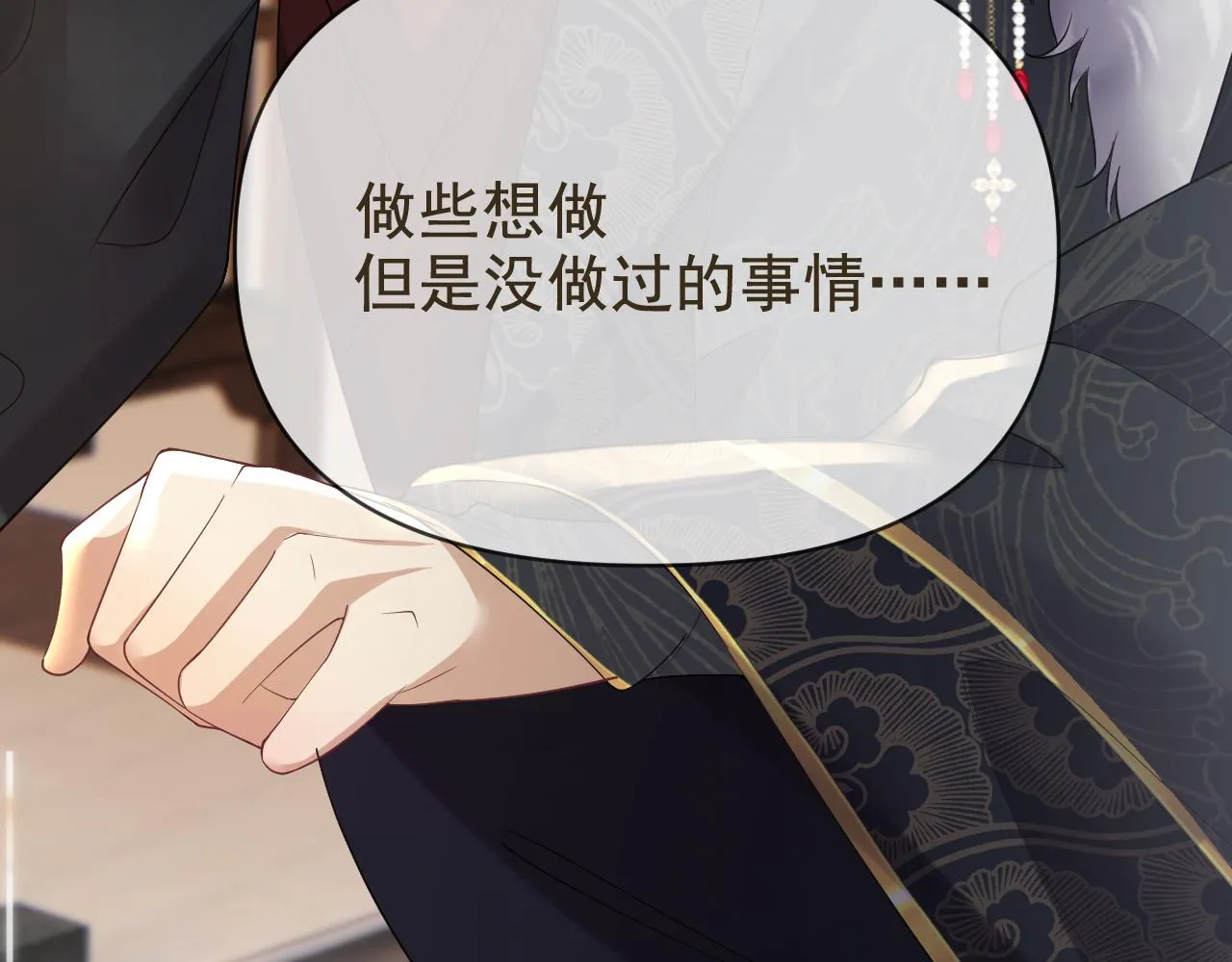 10.讨她欢心36