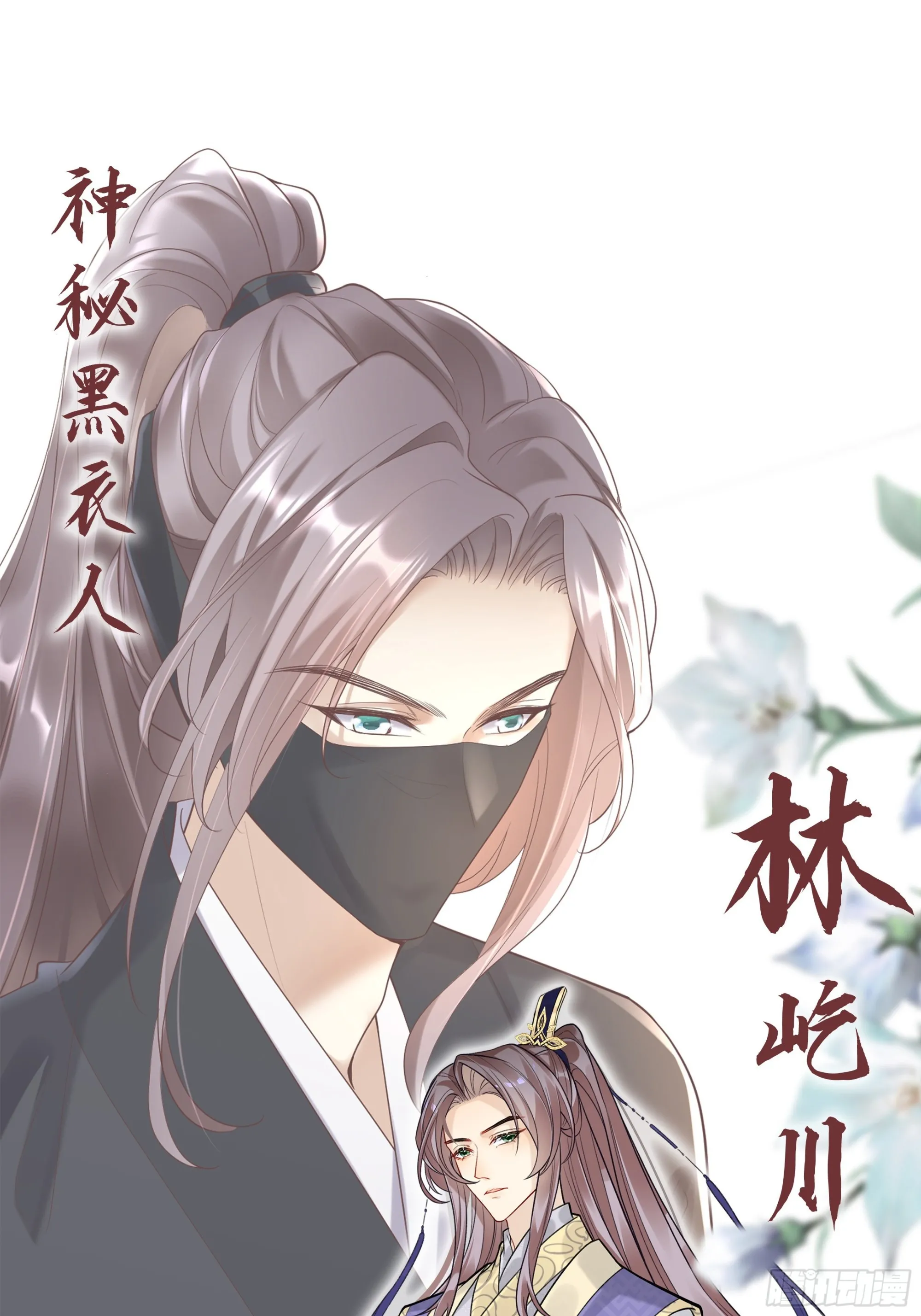人物预告7