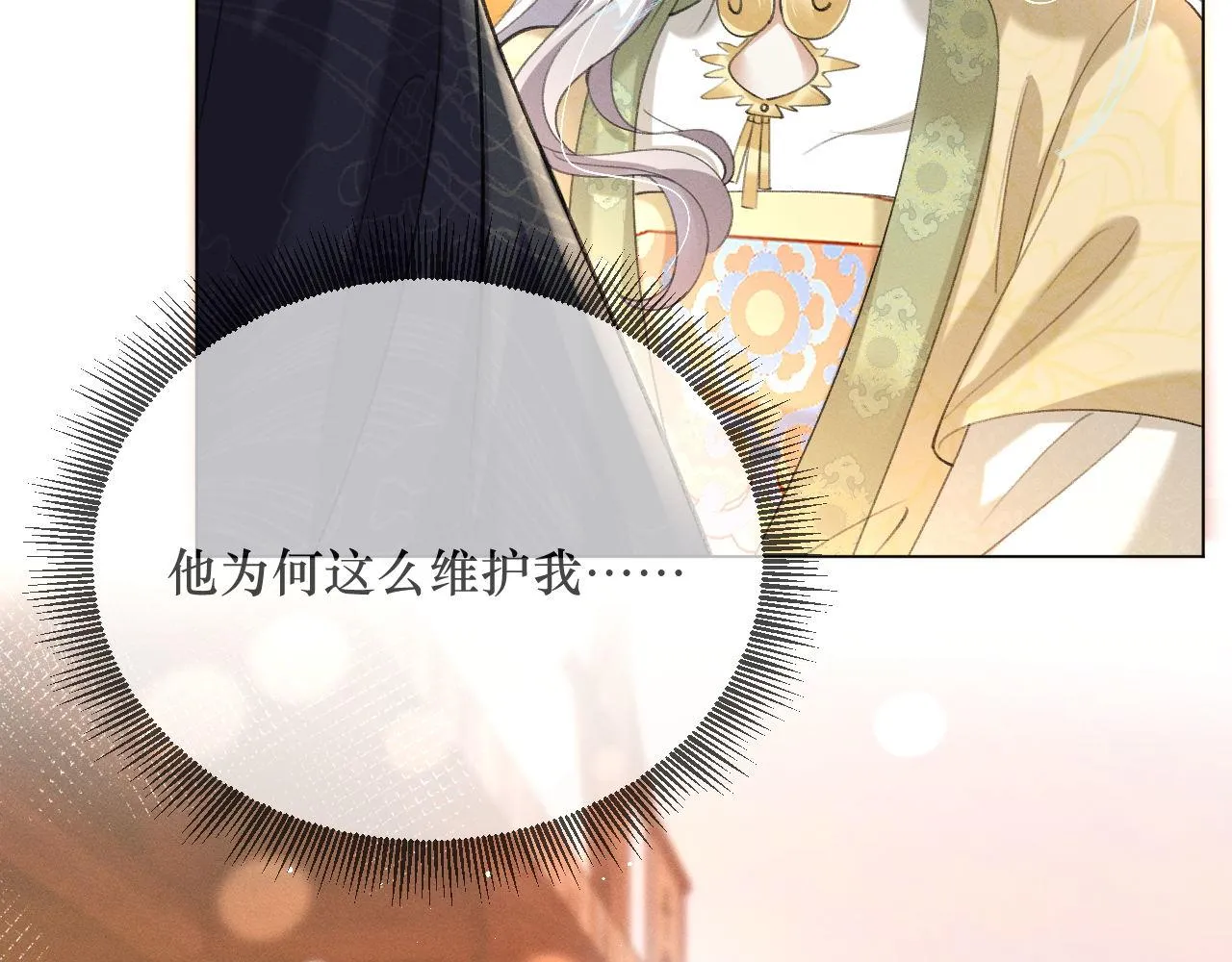 12.任务快要完成了？81