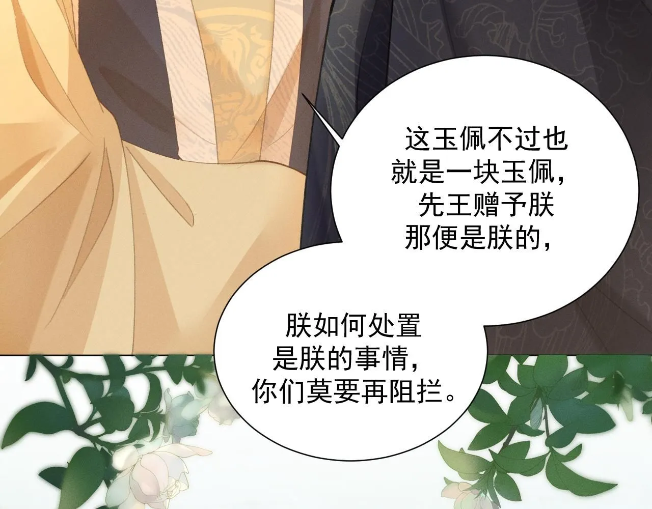 18.鞭子伺候19