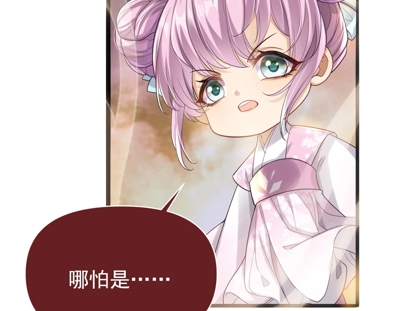 我来晚了吗？！33