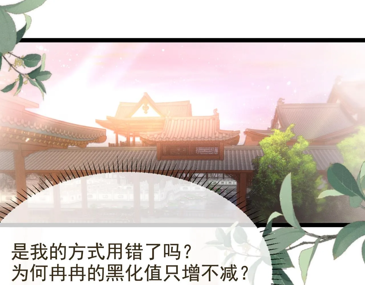 10.讨她欢心4