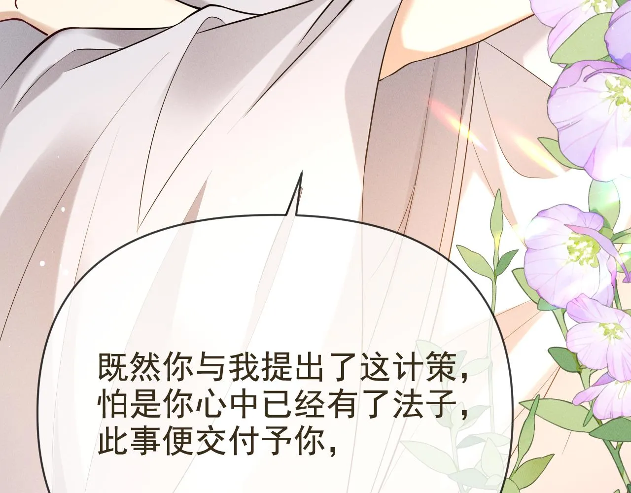 14.太子殿下来了？20