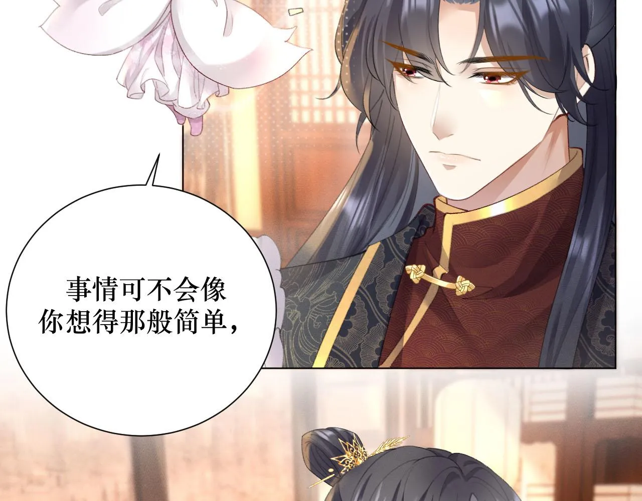 13.我真的可以依靠他吗74