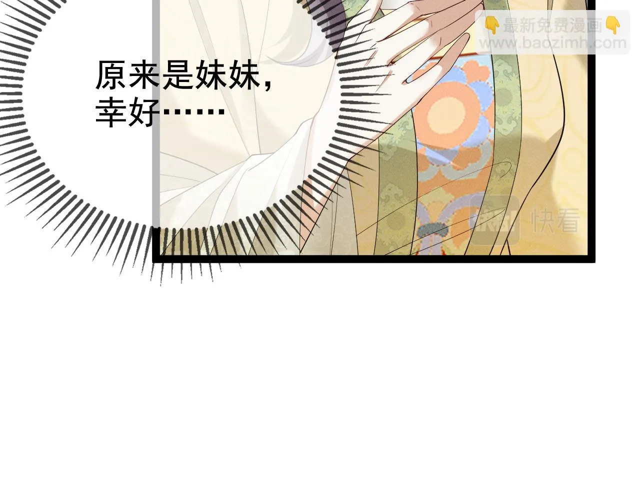 15.你别缠着冉冉86