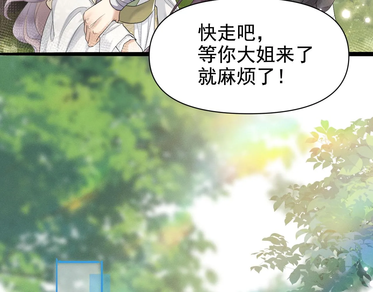 我来晚了吗？！102