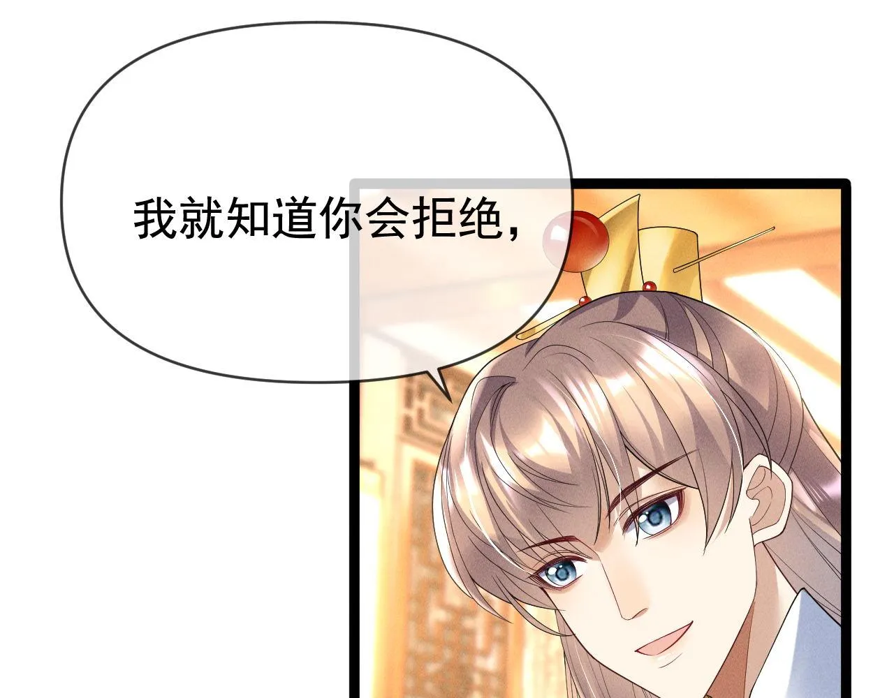 15.你别缠着冉冉12