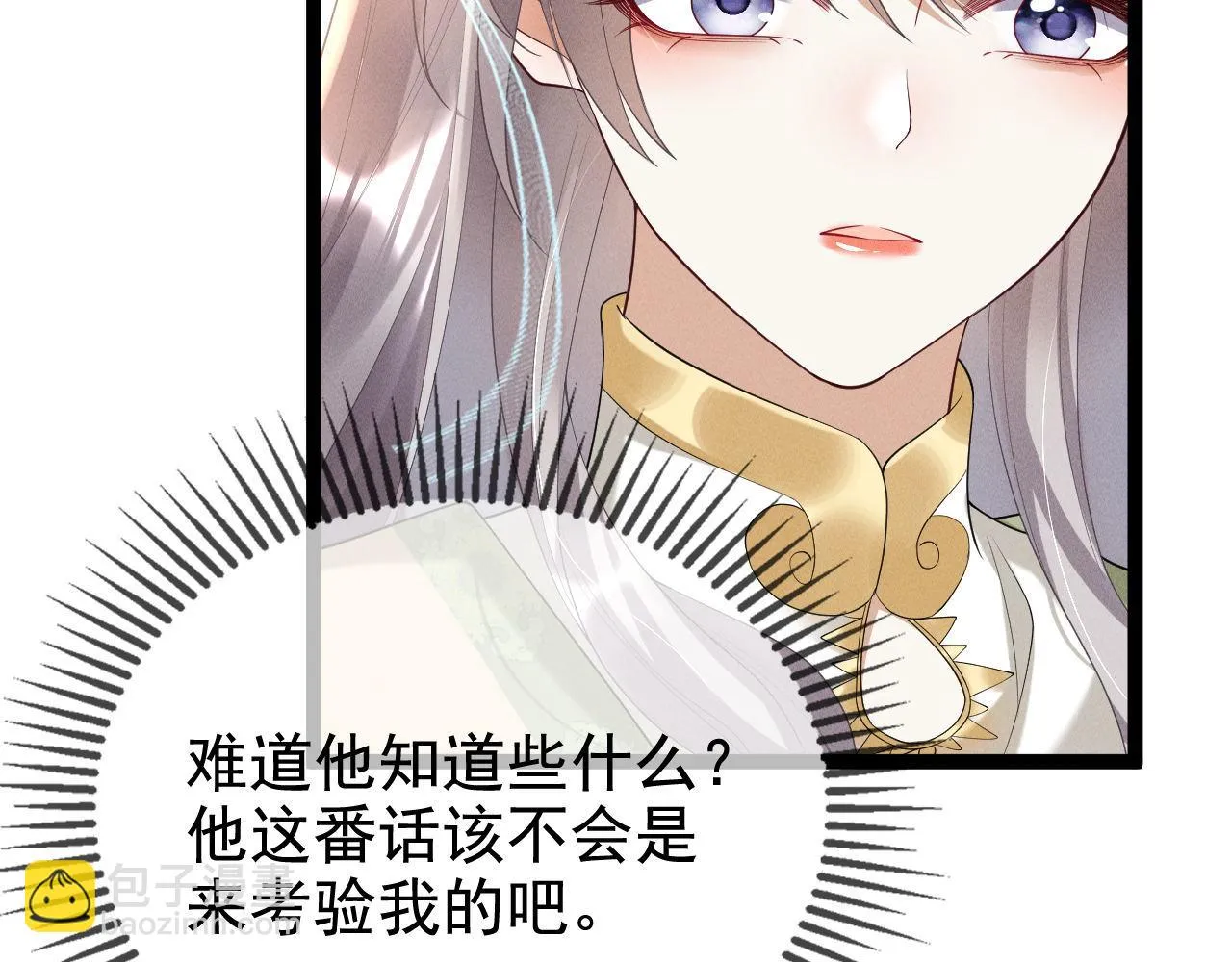 15.你别缠着冉冉59