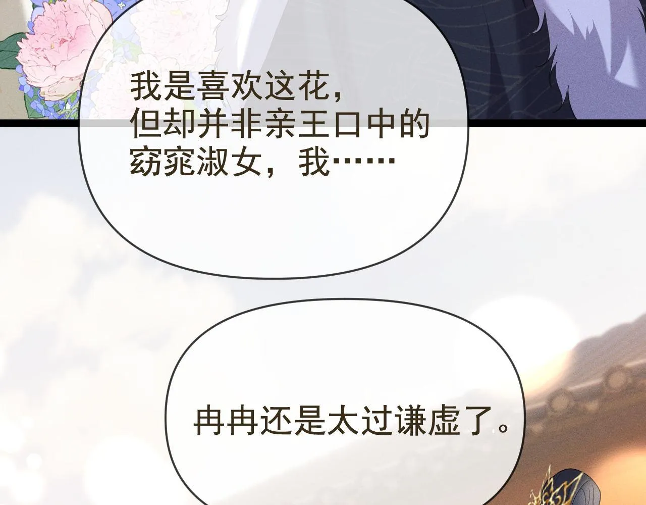 14.太子殿下来了？87