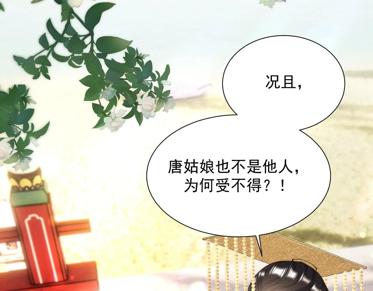 18.鞭子伺候20