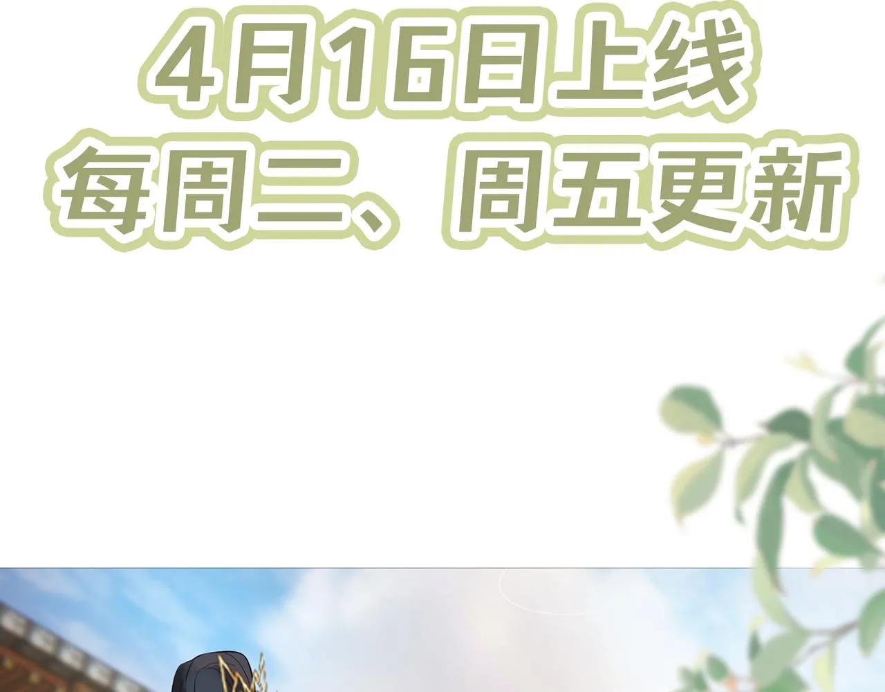 人设预告24