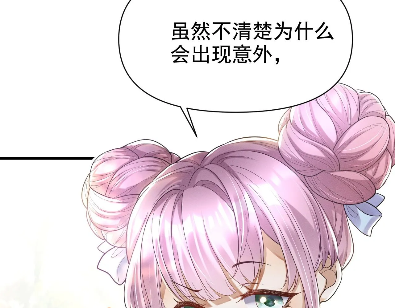 我来晚了吗？！118