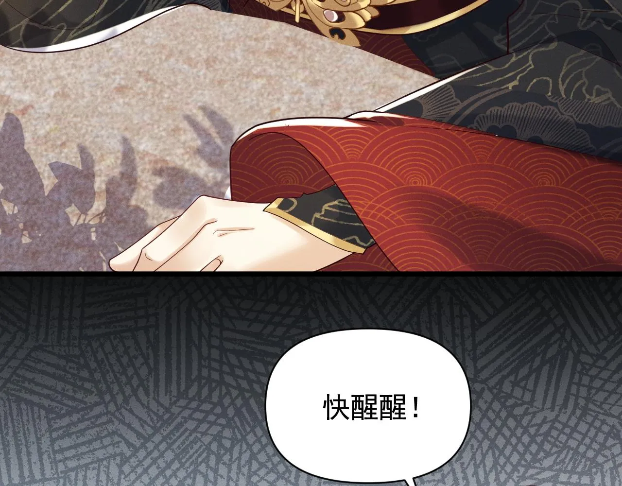 我来晚了吗？！46