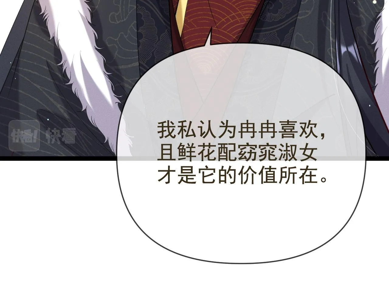 14.太子殿下来了？84
