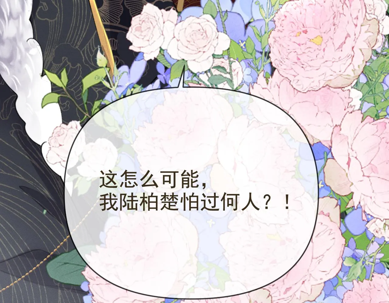 14.太子殿下来了？36
