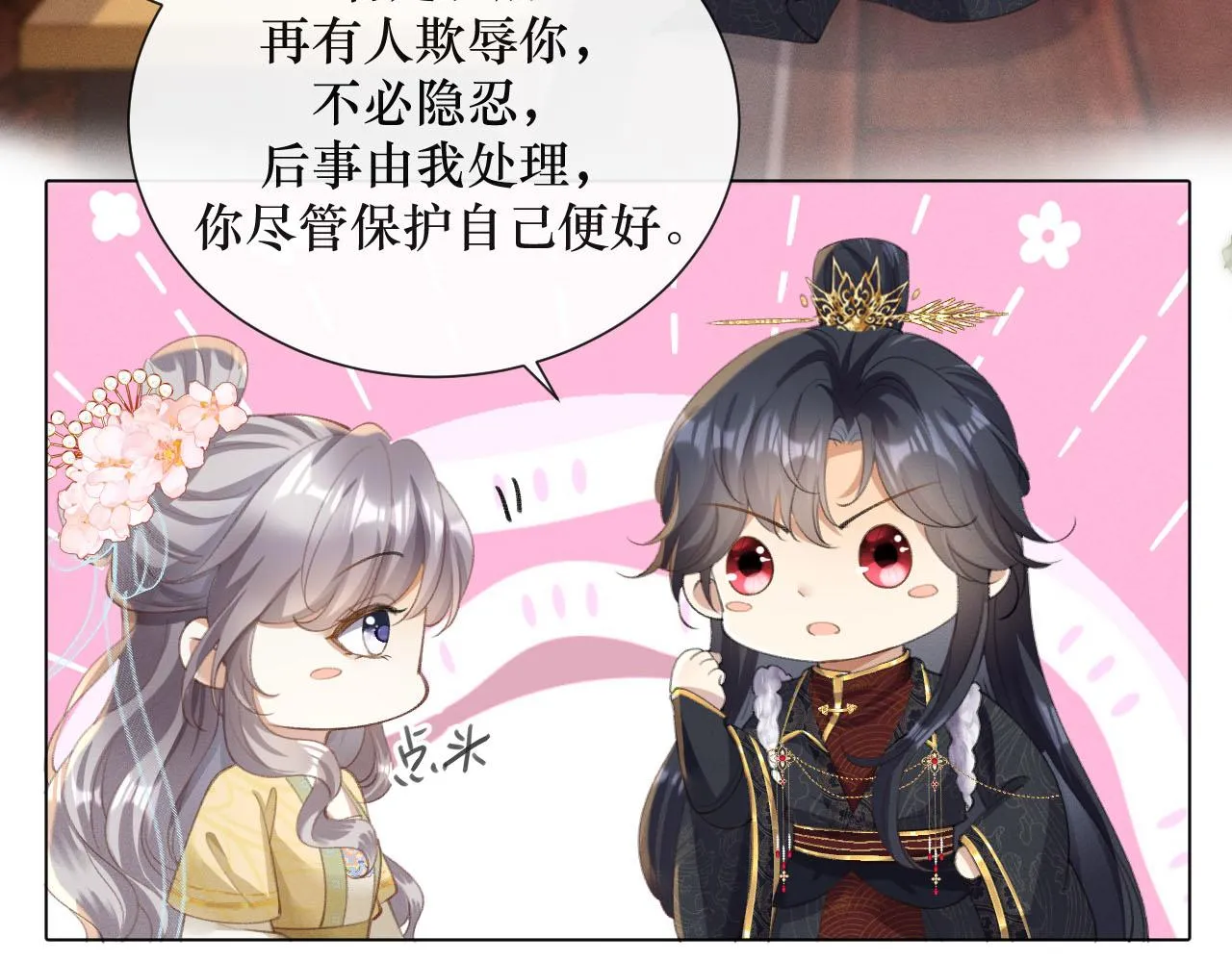 13.我真的可以依靠他吗41