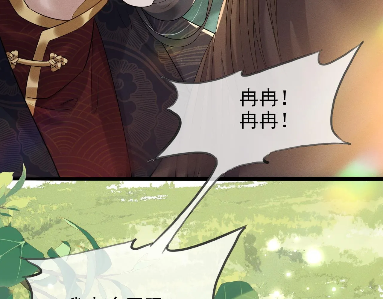 我来晚了吗？！107