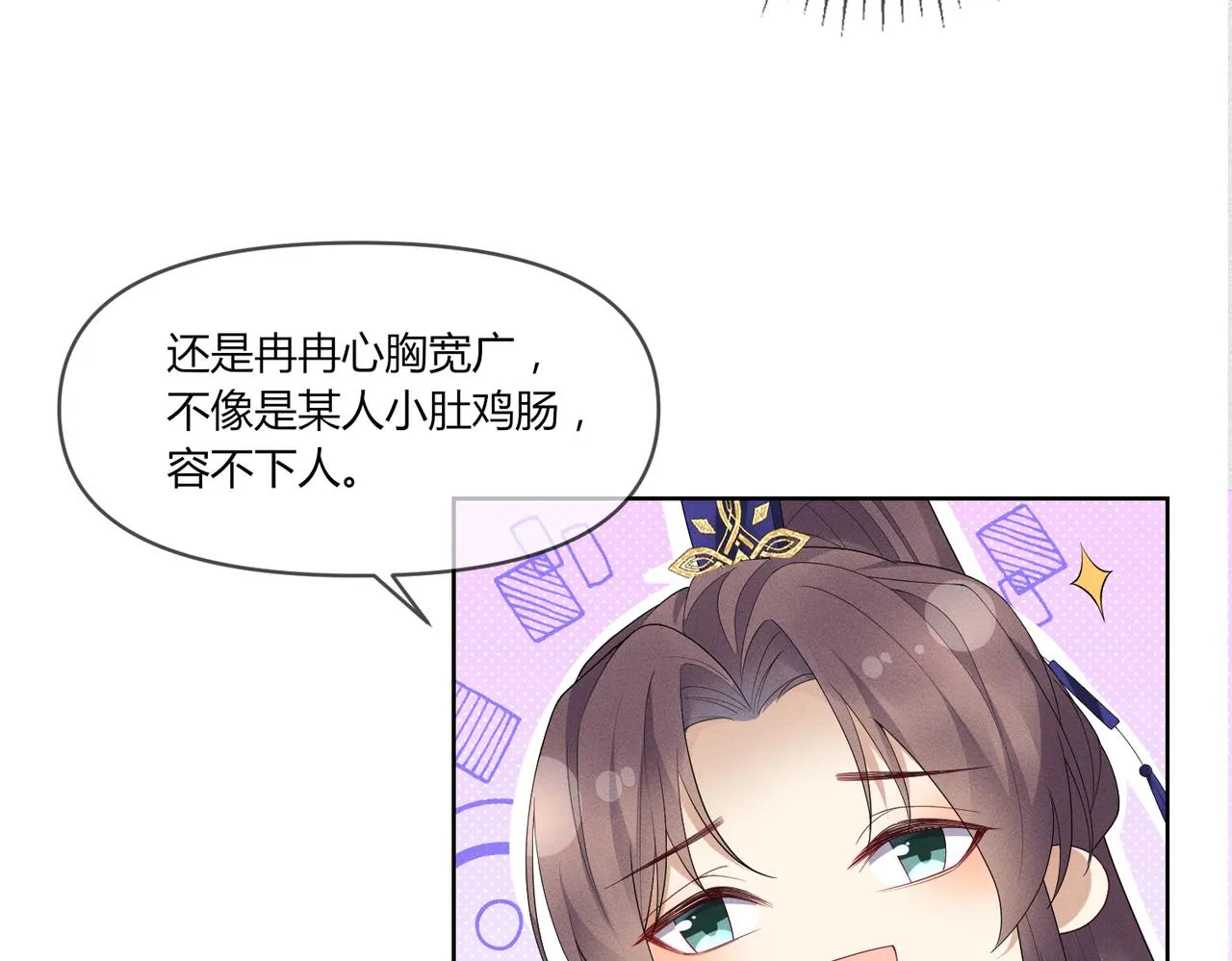 11.我该选谁呢44