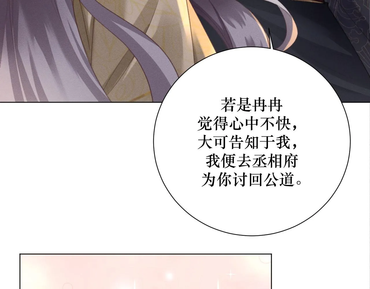 13.我真的可以依靠他吗31