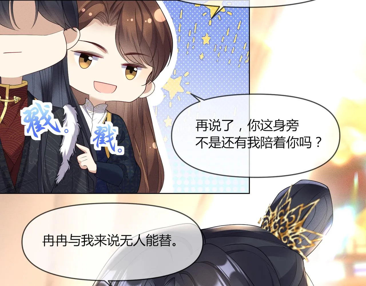 11.我该选谁呢52