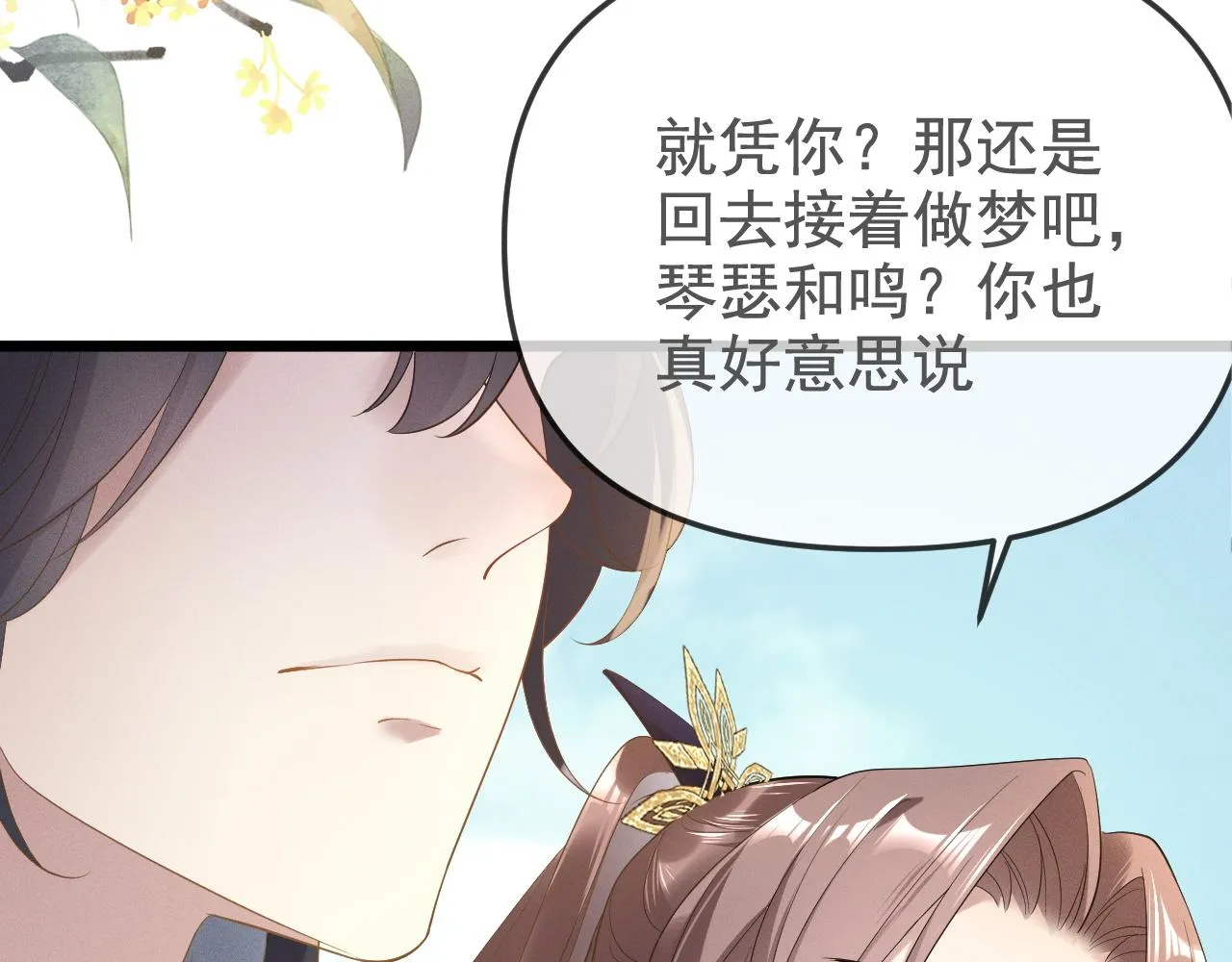 那就走着瞧吧140