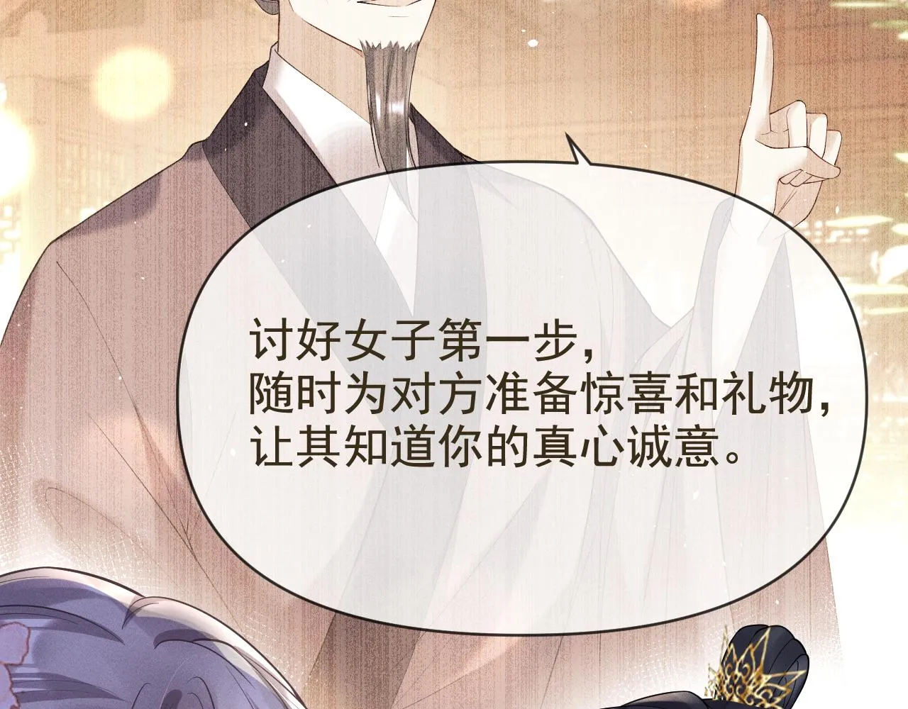 14.太子殿下来了？66