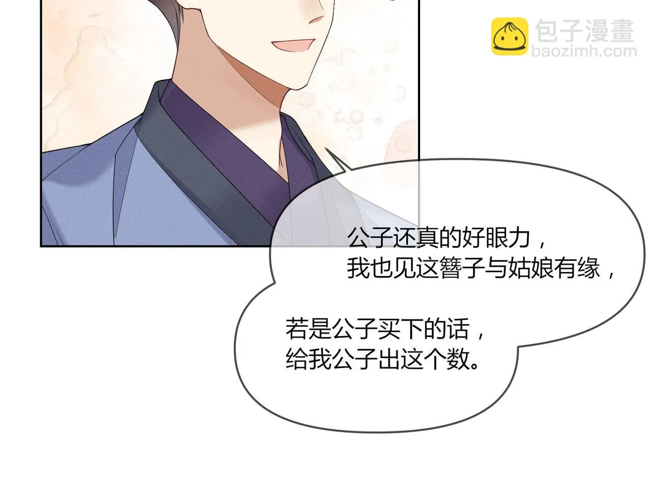 09.追妻之路任重道远36