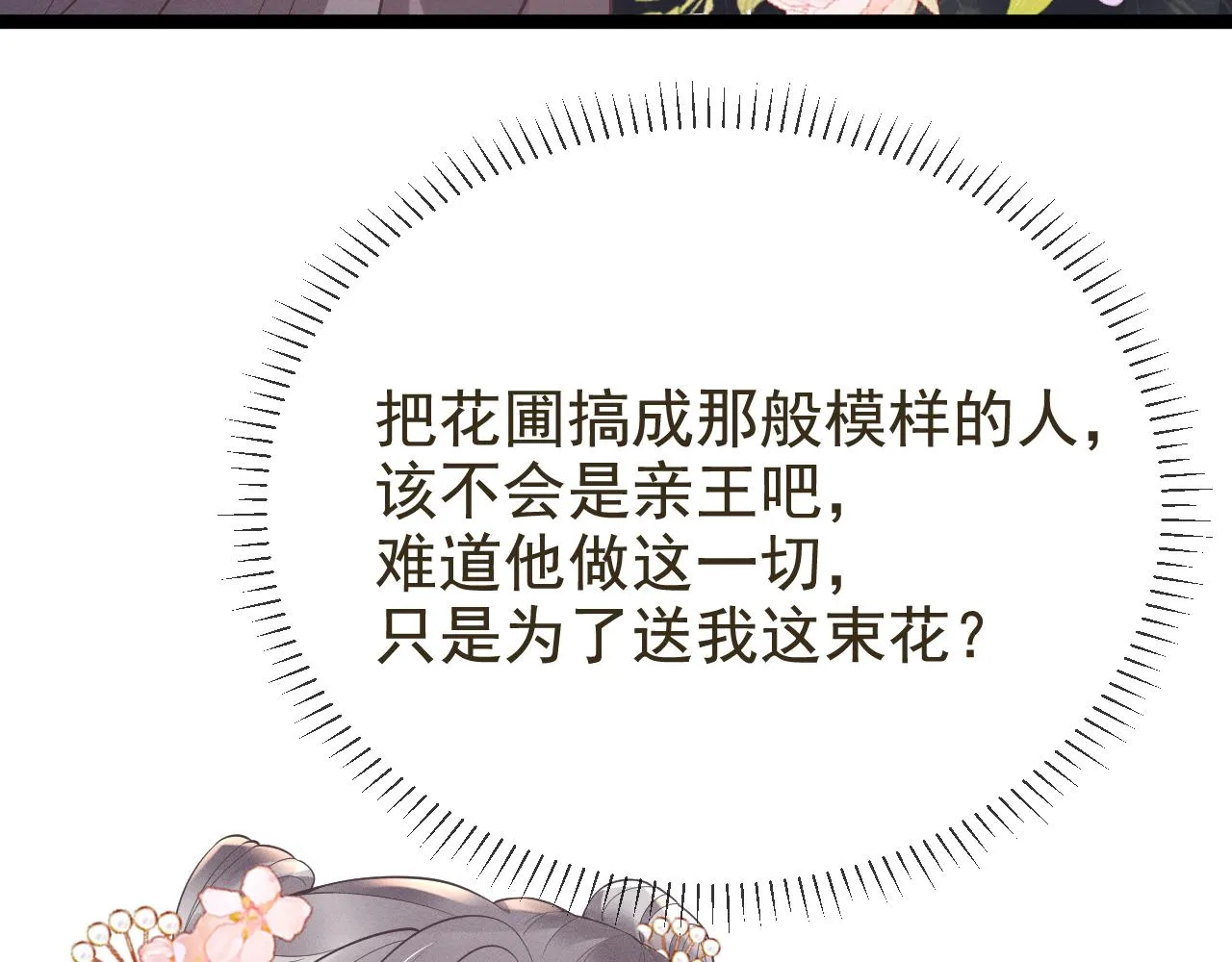 14.太子殿下来了？69