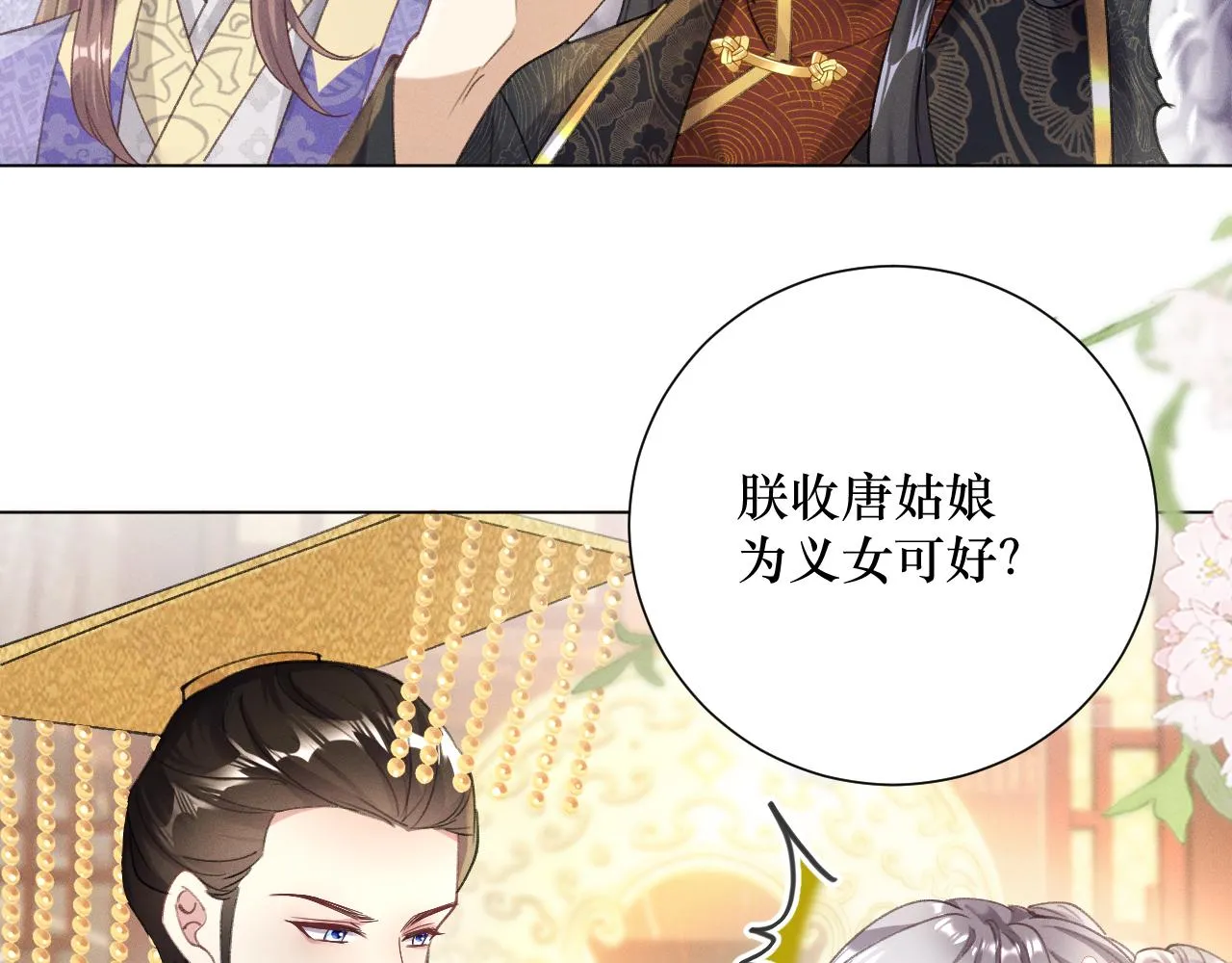 07 做朕的义女82