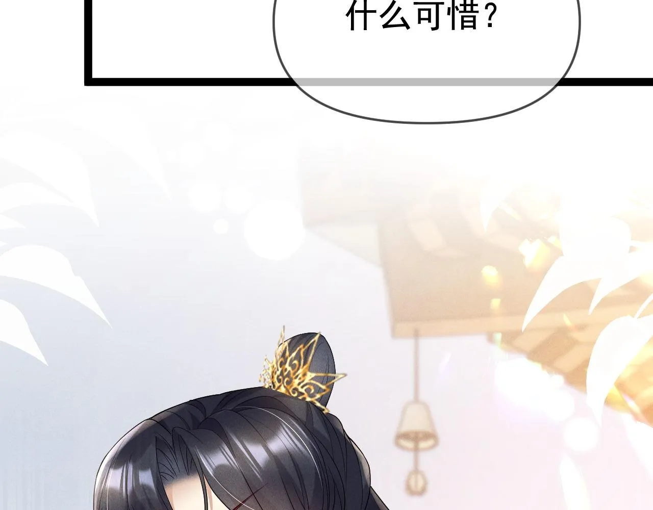 15.你别缠着冉冉68
