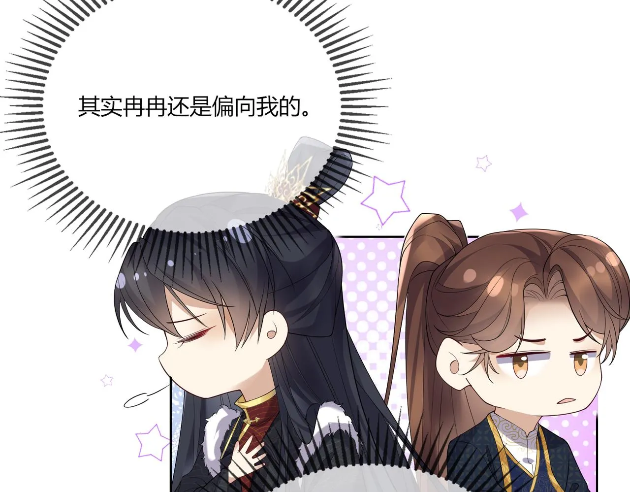11.我该选谁呢30