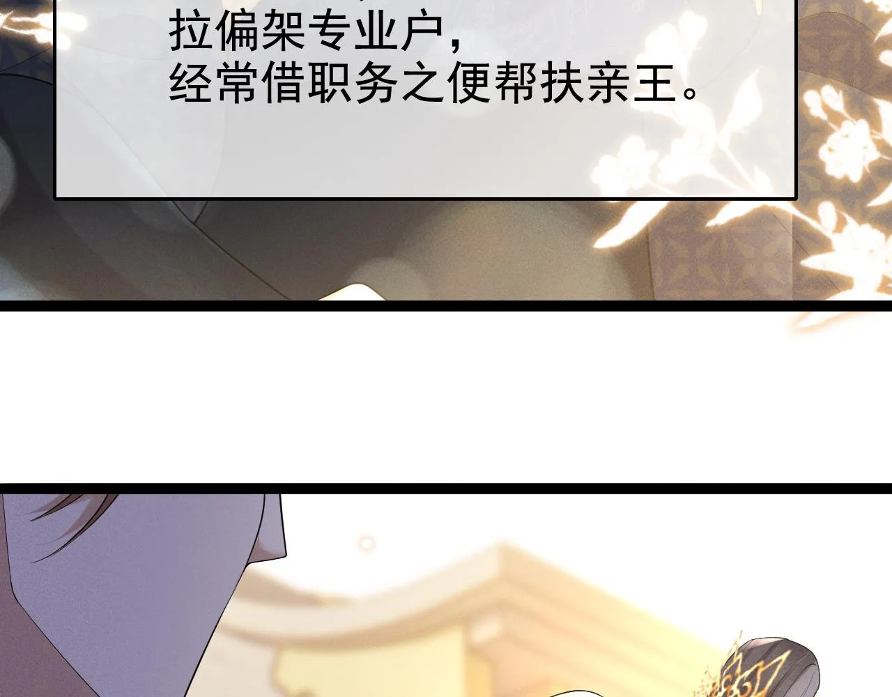 06 黑化值涨了59