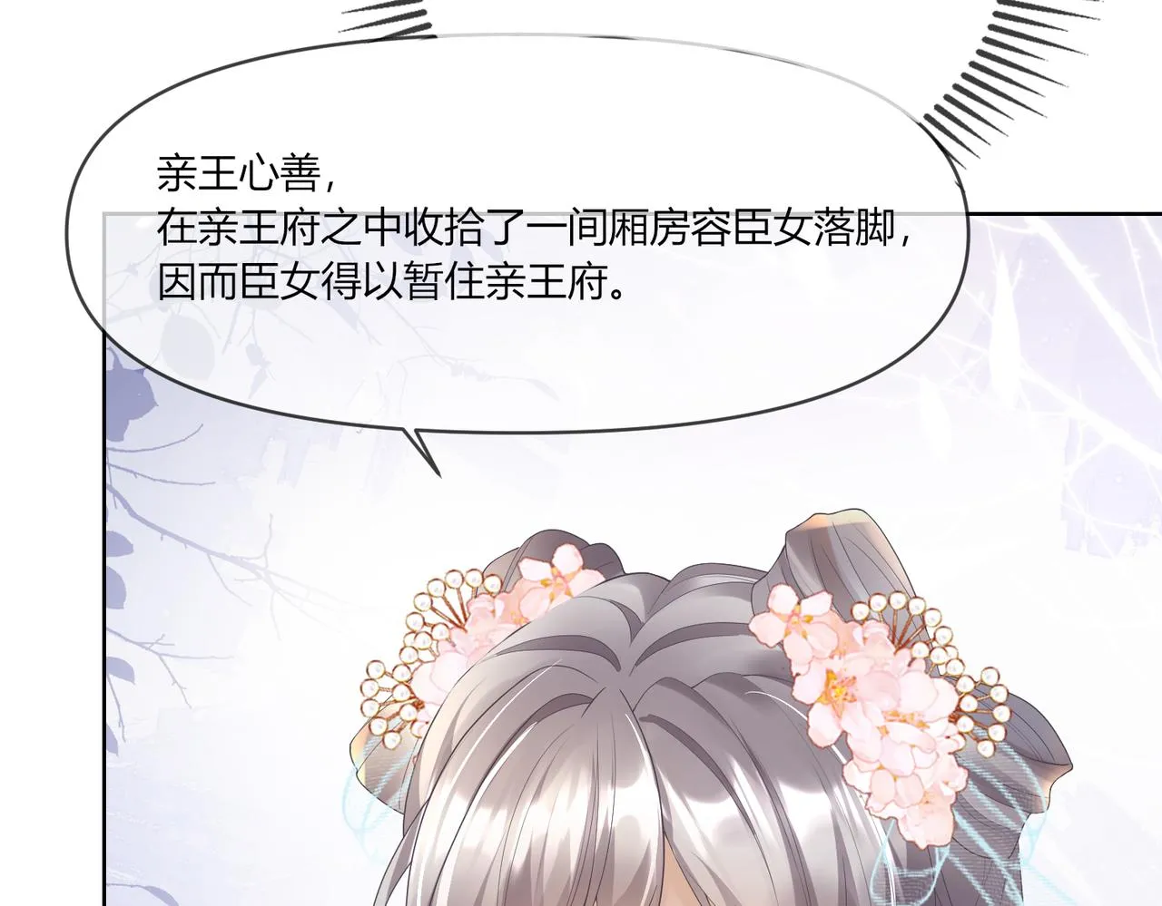 08 别怪我趁虚而入19