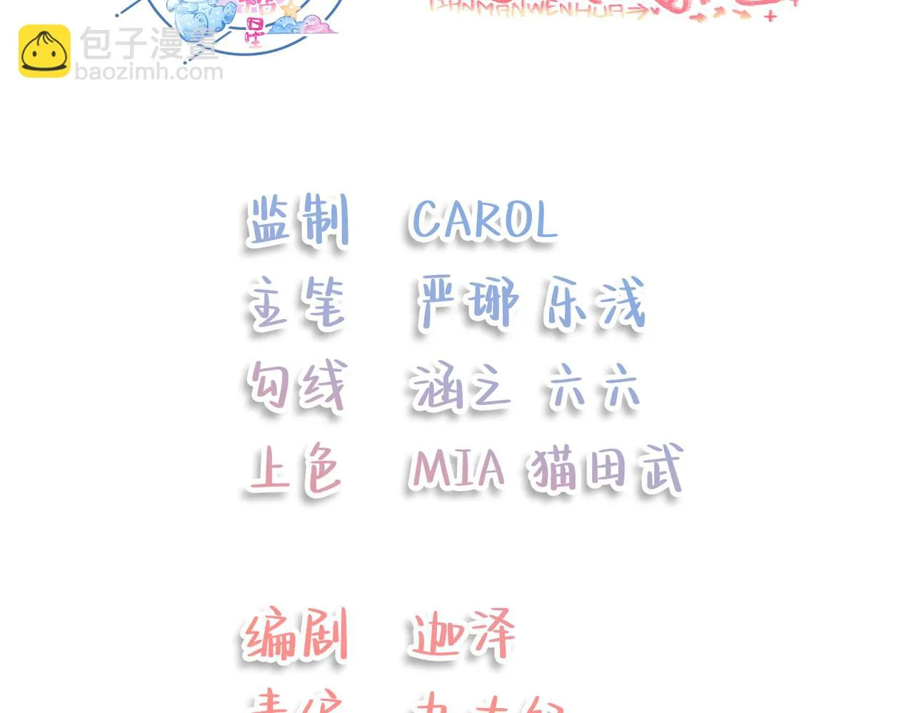 10.讨她欢心2