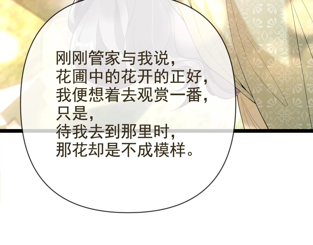 14.太子殿下来了？61