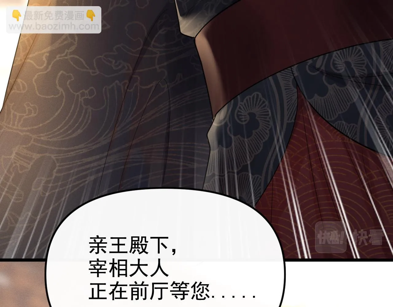 跟我回府36