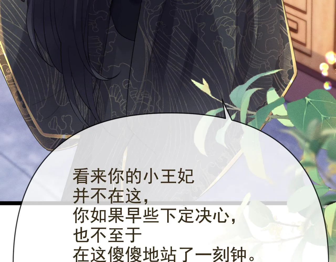 14.太子殿下来了？48