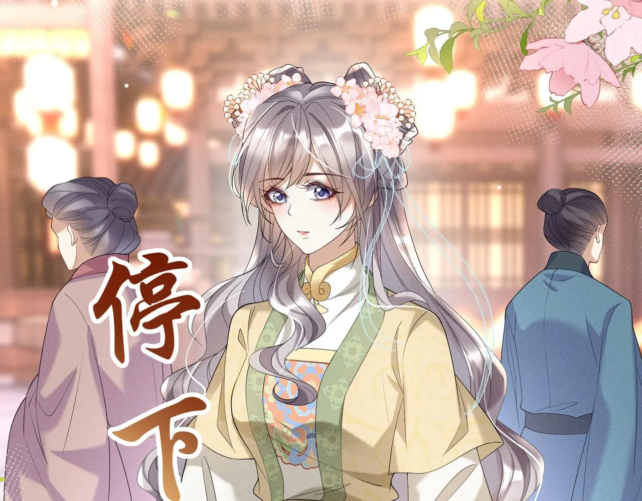 09.追妻之路任重道远27