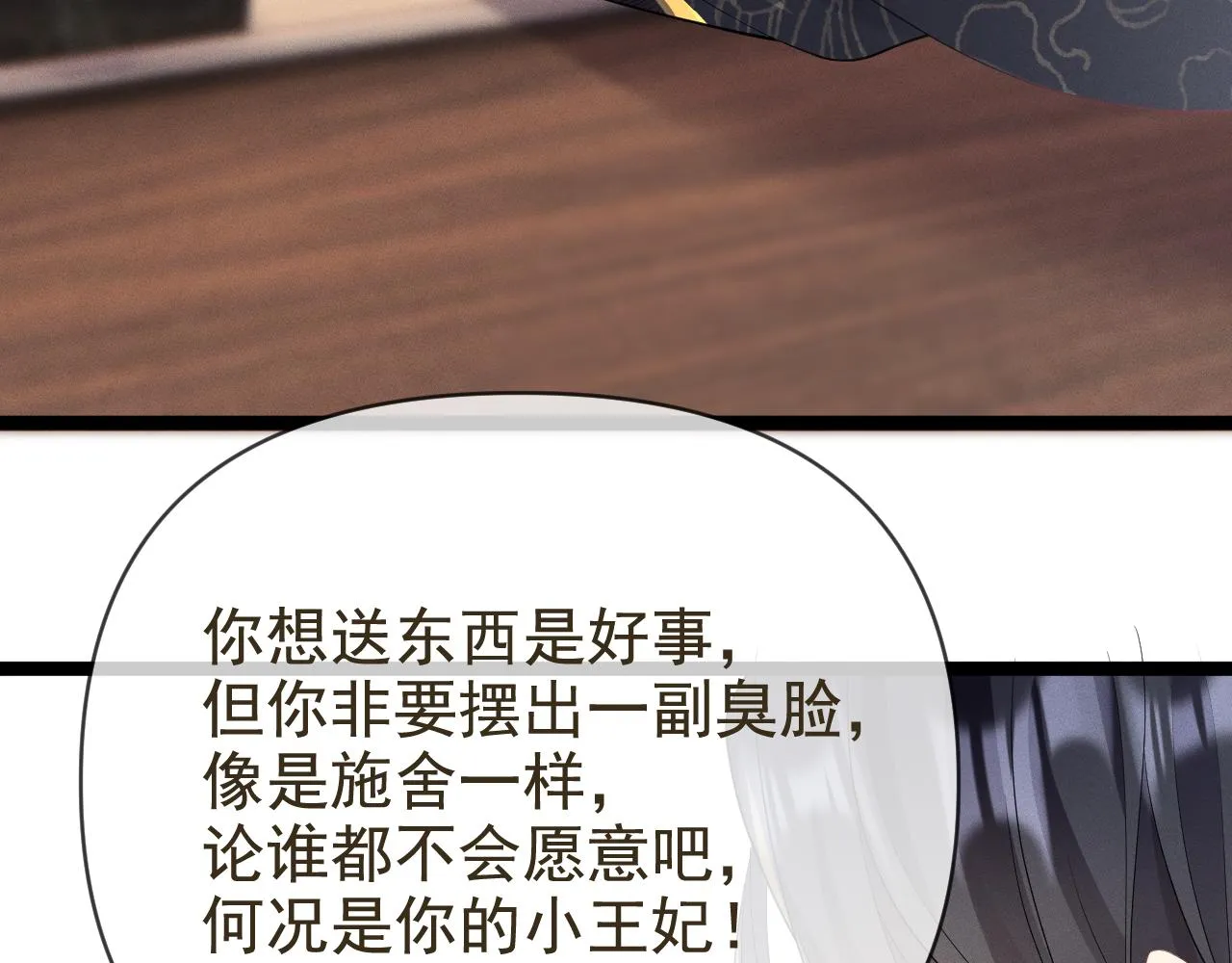 10.讨她欢心12