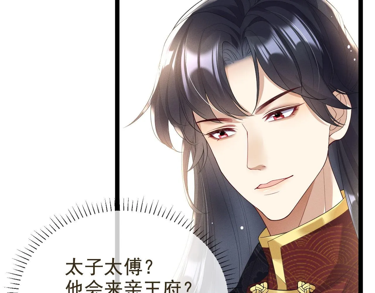 14.太子殿下来了？102