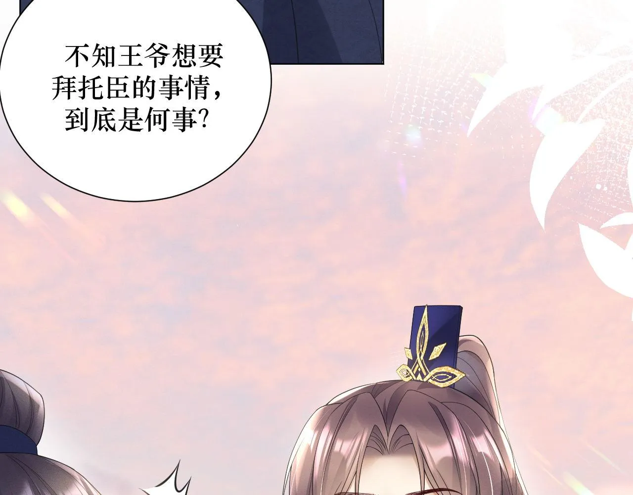 12.任务快要完成了？113
